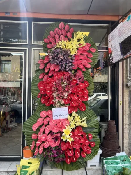 تاج گل برای تبریک افتتاحیه